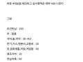 연봉 6000이 부족하다는 주갤럼.jpg 썸네일